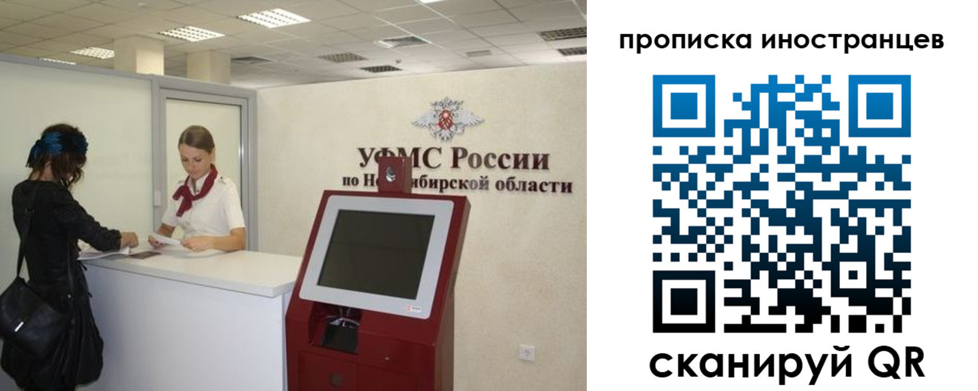 прописка для работы в Голицыно