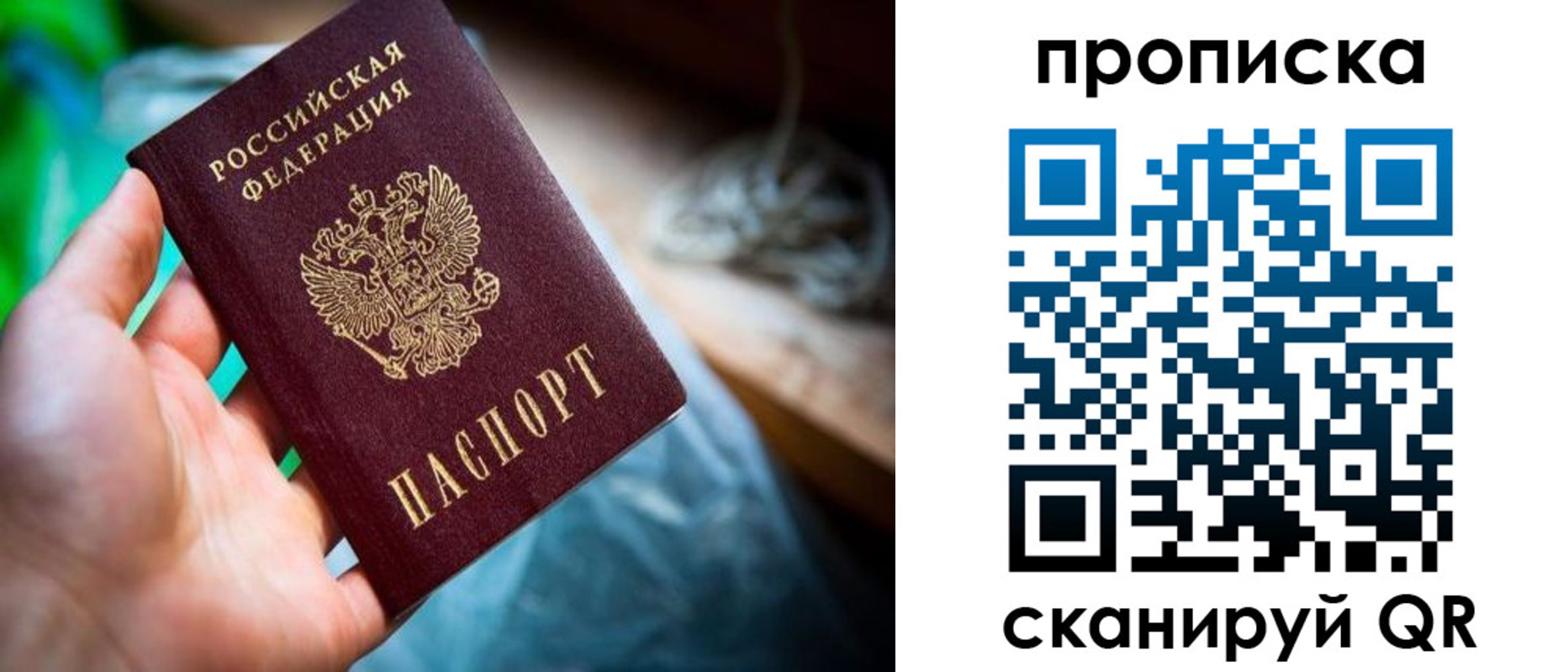 прописка для военкомата в Голицыно