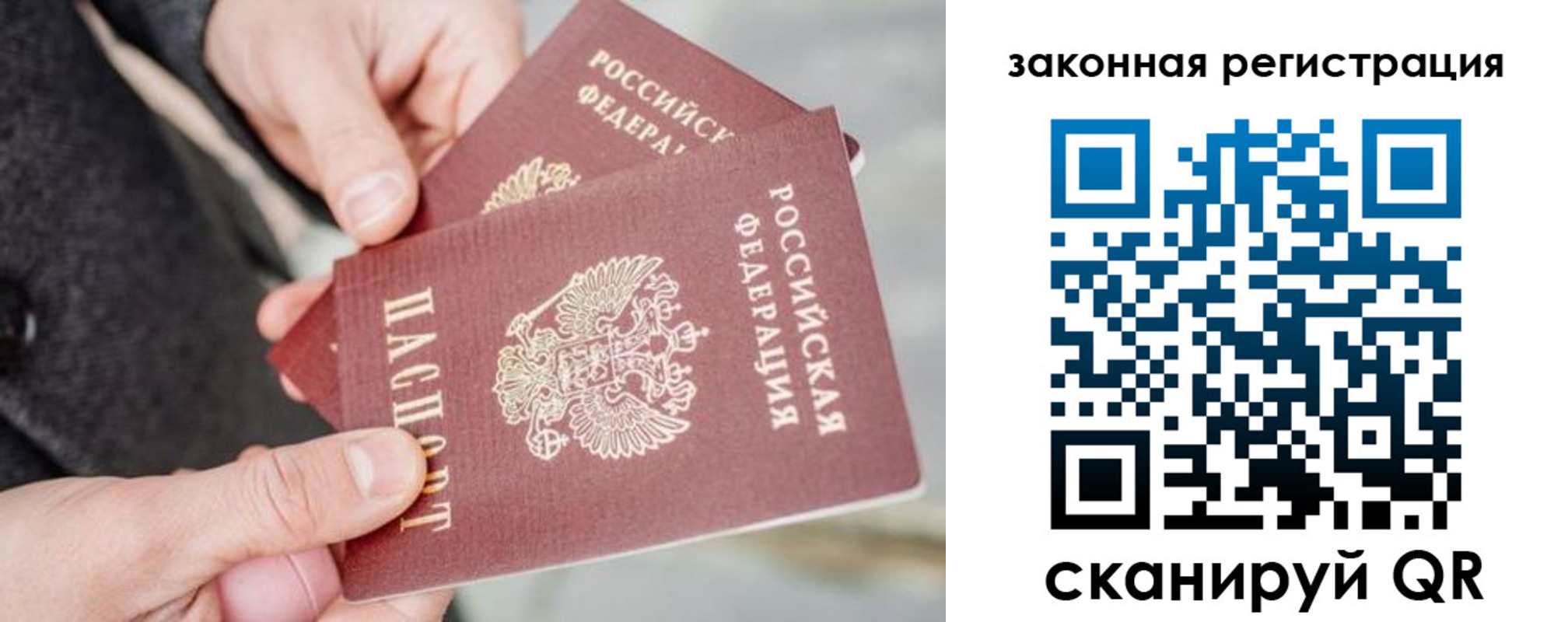 временная регистрация адрес в Голицыно