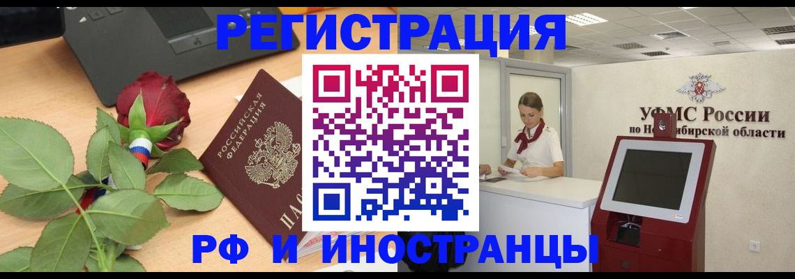 временная регистрация поиск в Голицыно