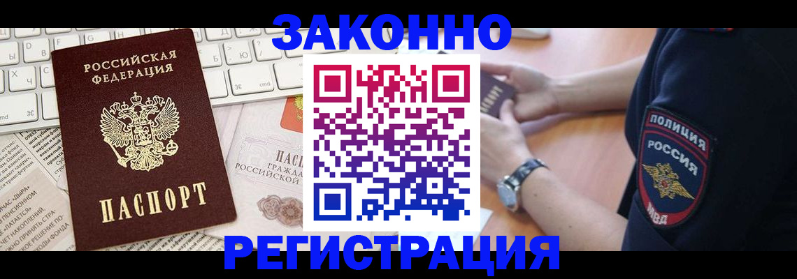 пропишу в квартире в Голицыно