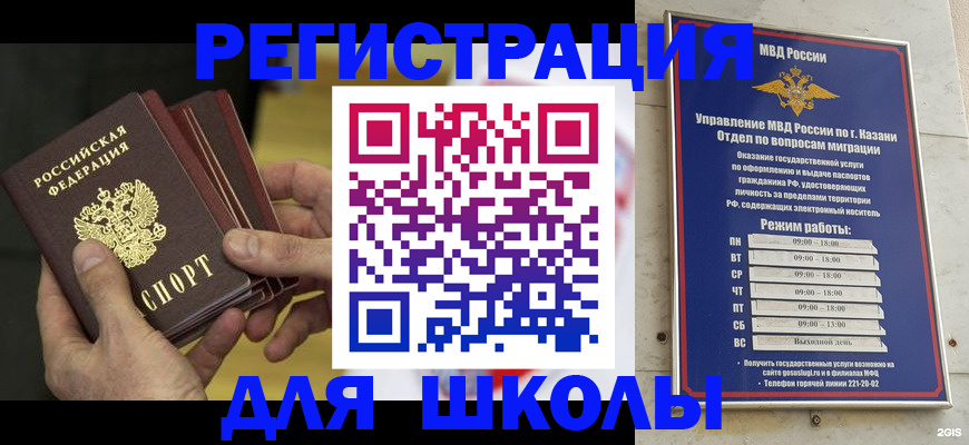 купить прописку в Голицыно